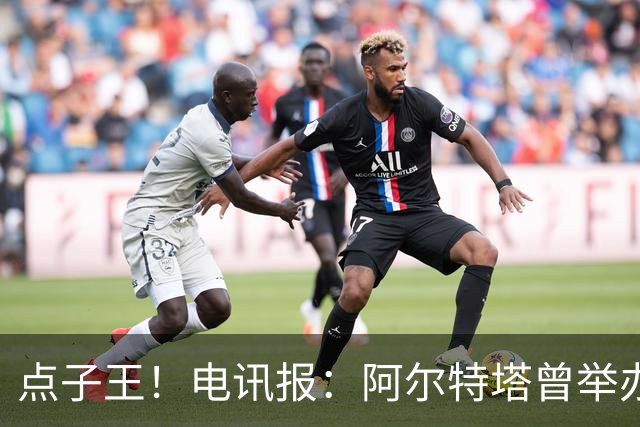点子王！电讯报：阿尔特塔曾举办厨房乒乓球赛，球员用煎锅打球