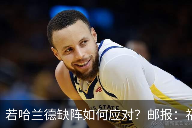 若哈兰德缺阵如何应对？邮报：福登谢尔基塞梅尼奥是潜在替代者